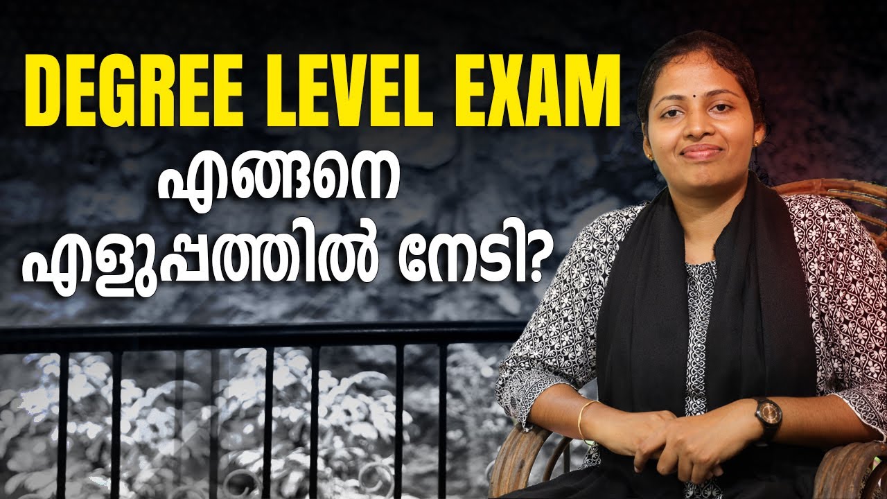 DEGREE LEVEL EXAM എങ്ങനെ എളുപ്പത്തിൽ നേടി  || SUCCESS STORY || DISHA PSC TRIVANDRUM