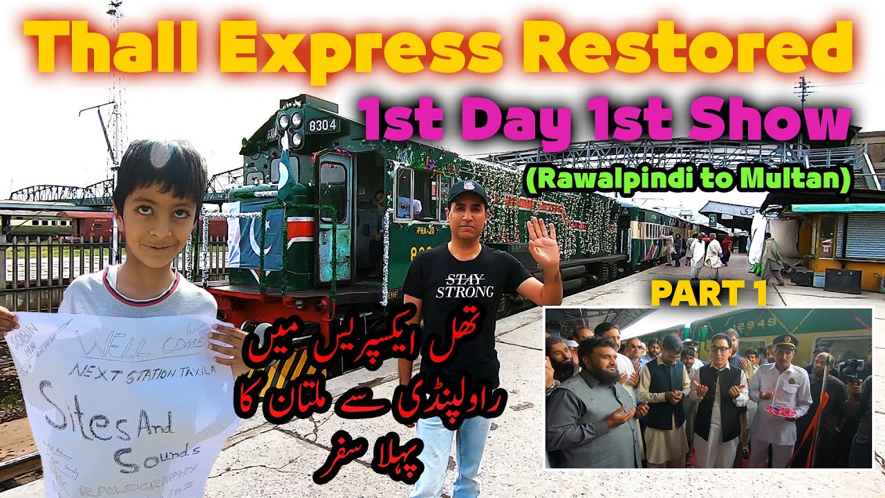 First Day Travel of Thall Express 130DN from Rawalpindi to Multan  Thall Express Is Privatised