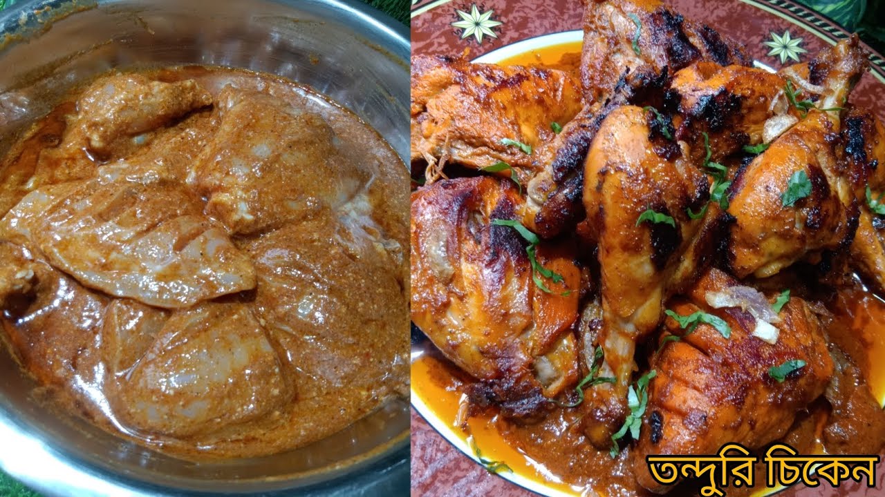 প্যাকেট মসলায় তন্দুরি চিকেন | Tandoori chicken in packet masala.😋