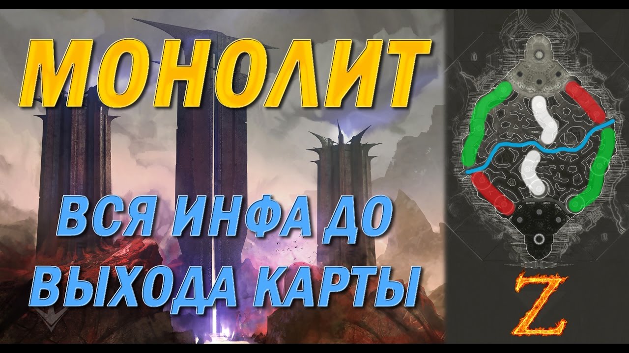 PARAGON - МОНОЛИТ! Вся информация по новой карте до ее выхода!