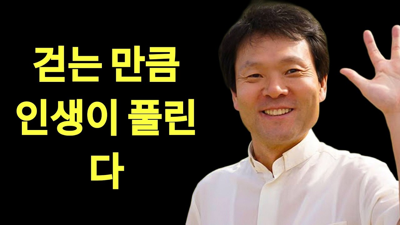 걷는 만큼 인생이 풀린다ㅣ돈보다 귀한 노후의 가치ㅣ황창연신부님최근강의ㅣ황창연신부행복특강 l 명언ㅣ지혜 l 지혜의 말씀ㅣ인생조언 | 황창연 신부님의
