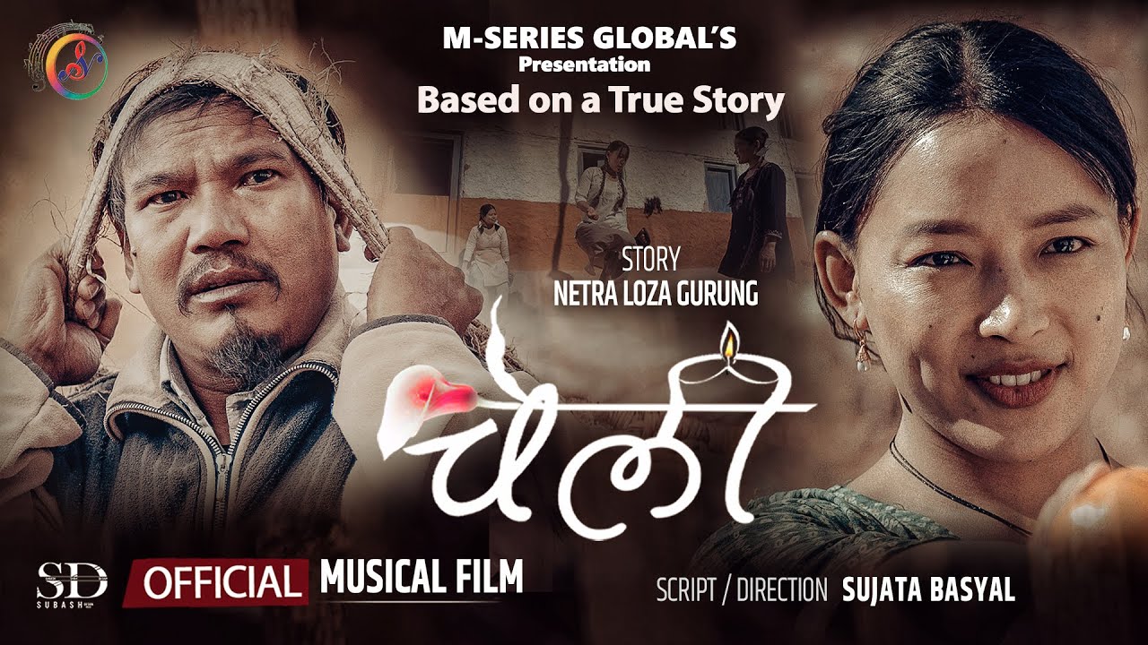 Cheli - The Musical Story | Based on true Story | Featuring Buddhi Tamang | Rekha Limbu | Esmile Das
