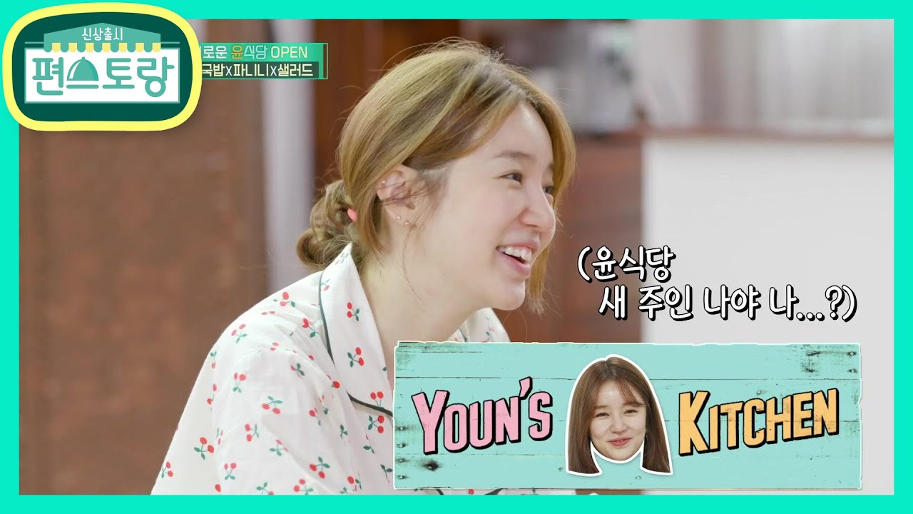 “주문 받아요!” 헐~ 집에 메뉴판이? 한식-양식 다 하는 윤식당 클라쓰 [신상출시 편스토랑/Stars Top Recipe at Fun-Staurant] 20201002