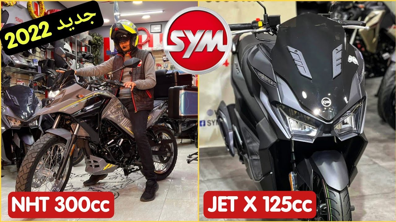 الجديد ثاني 💥💥 الوحش الطايواني 🔥🔥 NHT 300cc . و الأناقة ديال JET X 125cc . من شركة SYM MAROC 😍🔥