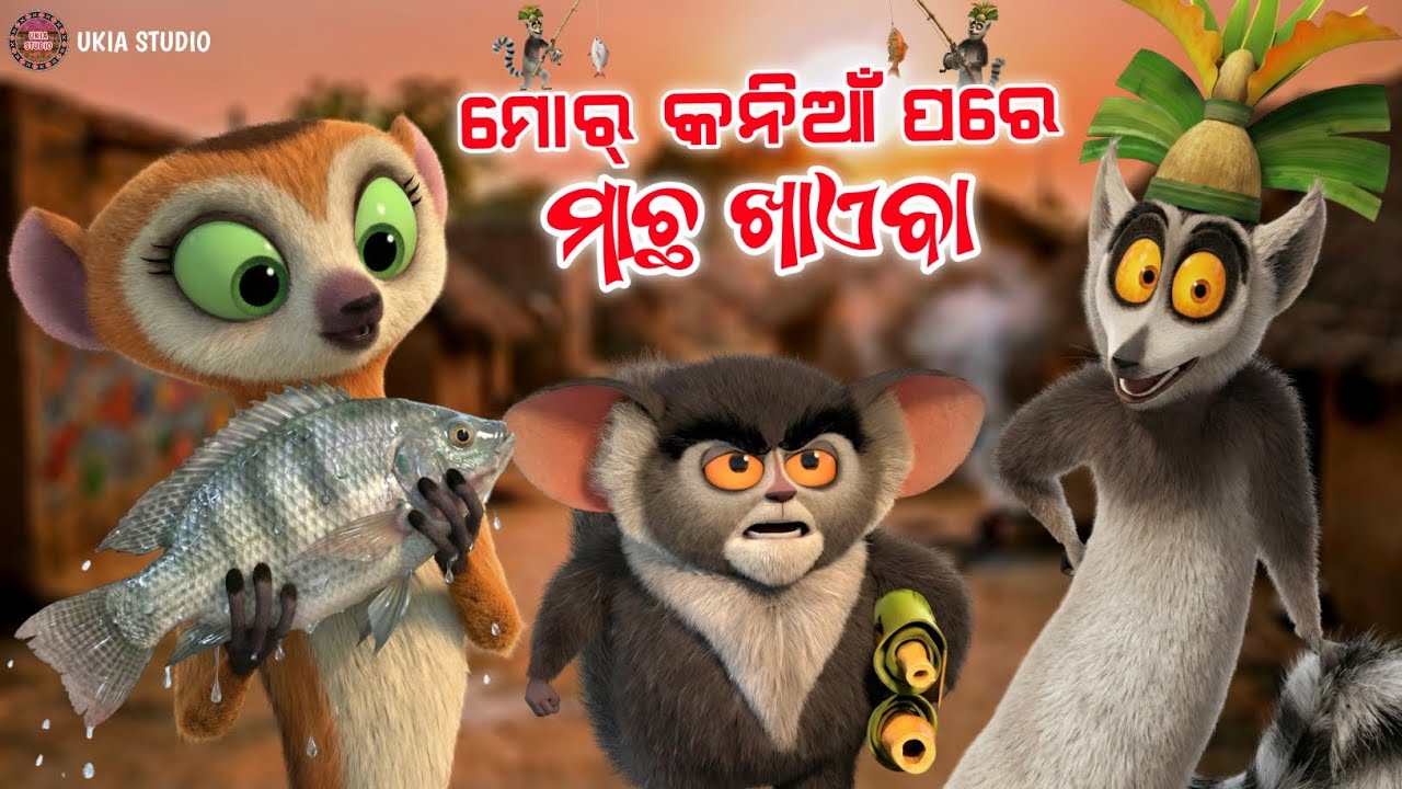 Mor Kania Pare Machha Khaiba | New Sambalpuri Funny Comedy Video | Ukia Studio