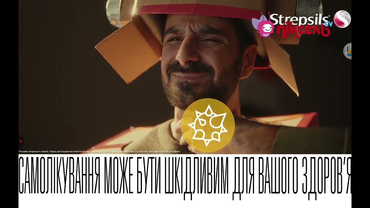 піксель тв 2025.02.8