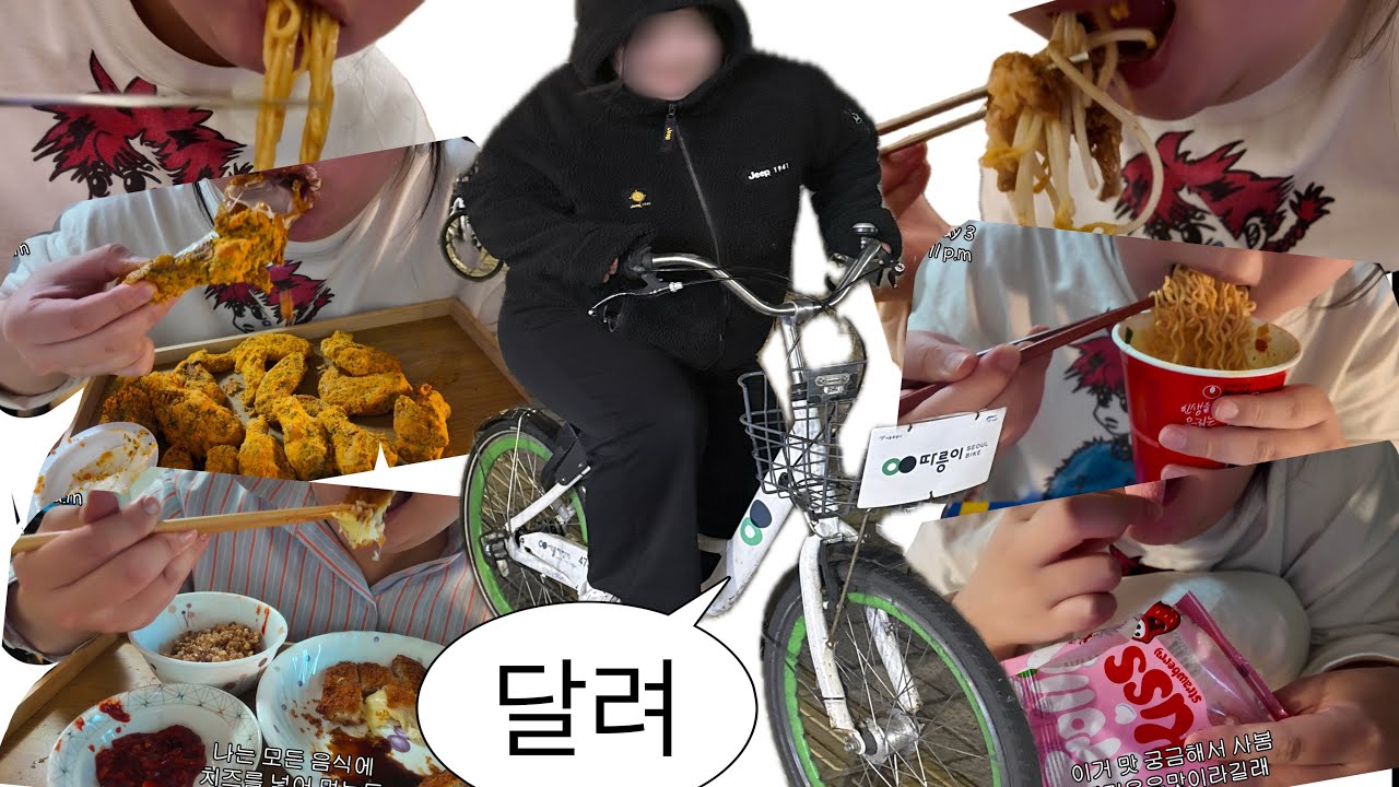 (다이어트 일지#8) 자전거 다이어트 vs 배달음식 내가 이길 수 있을까(1) + 엘리베이터 썰