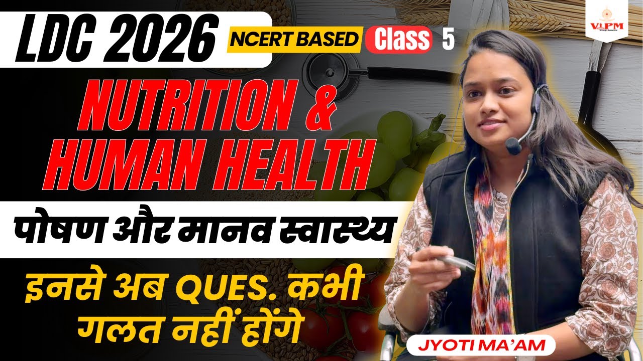 LDC 2026 Science | Nutrition & Human Health 🔥 | अब Questions कभी गलत नहीं होंगे | Jyoti Ma’am
