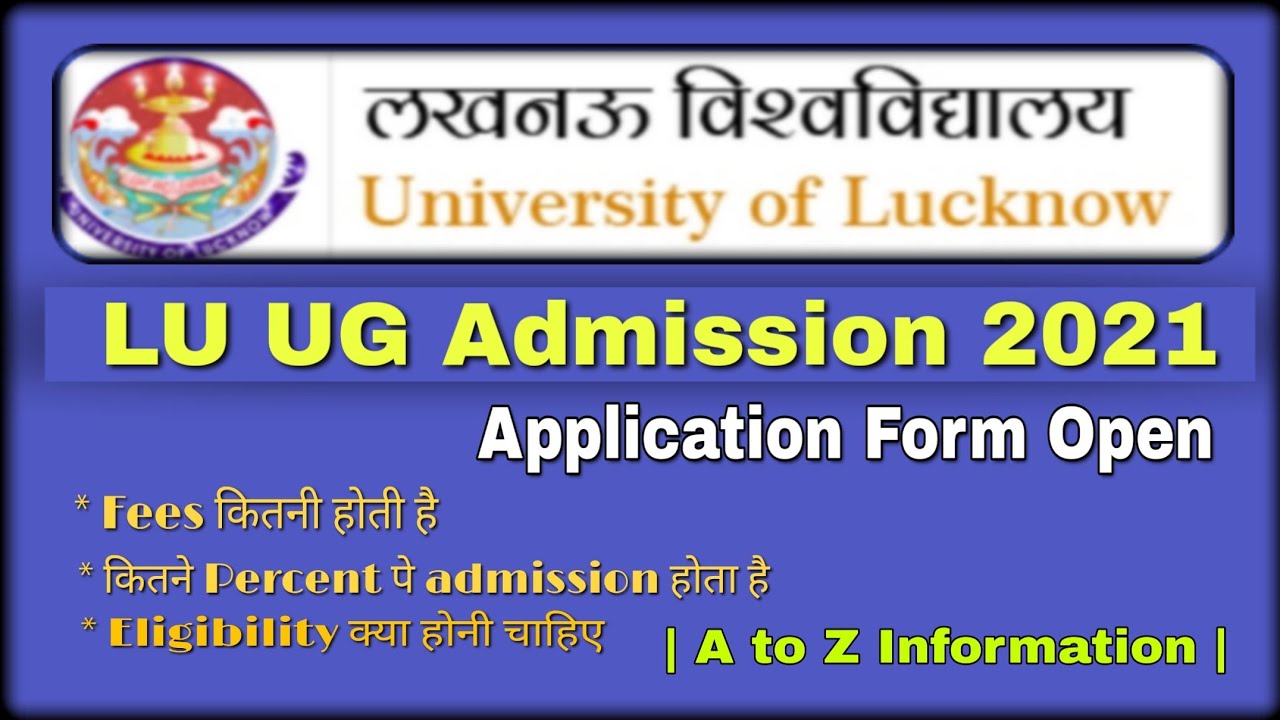 Lucknow university admission 2021 || lucknow university undergraduate admission 2021