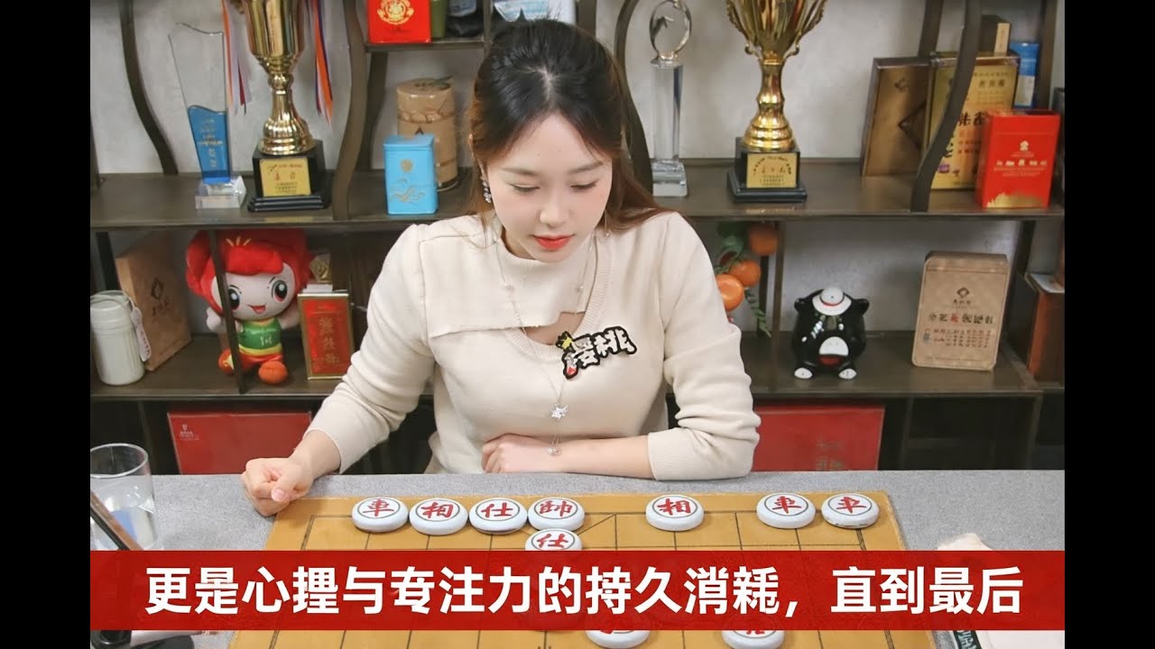 更是心理与专注力的持久消耗，直到最后