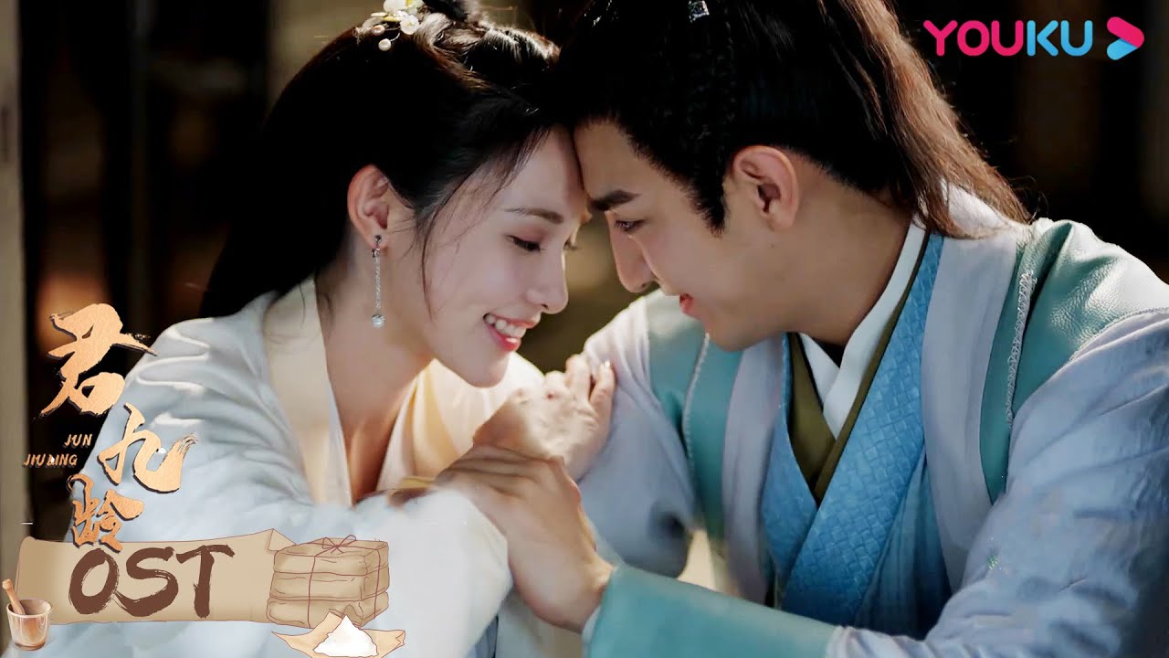【君九龄 Jun Jiu Ling】OST：片尾曲MV《声声雨》| 彭小苒/金瀚/杜亚飞/王佑硕/周占/陈芳彤/赵丽娟/海铃/范桢/林子烨/刘钧 | 古装剧情片 | 优酷 YOUKU