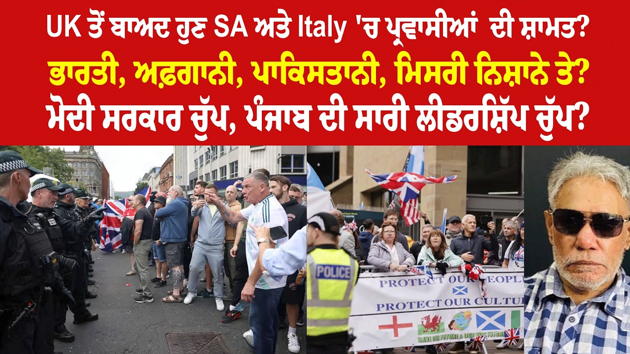 EP 1406 | After Europe now South  Africa witness massive anti migrant protests in major cities.