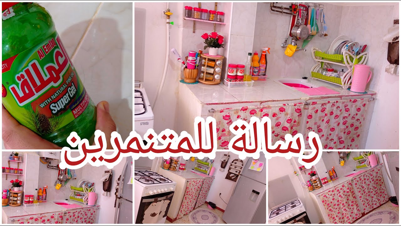 حملة دعم لقناتي💪 تنظيف عميق لمطبخي/ جاوبت على تساؤلاتكم
