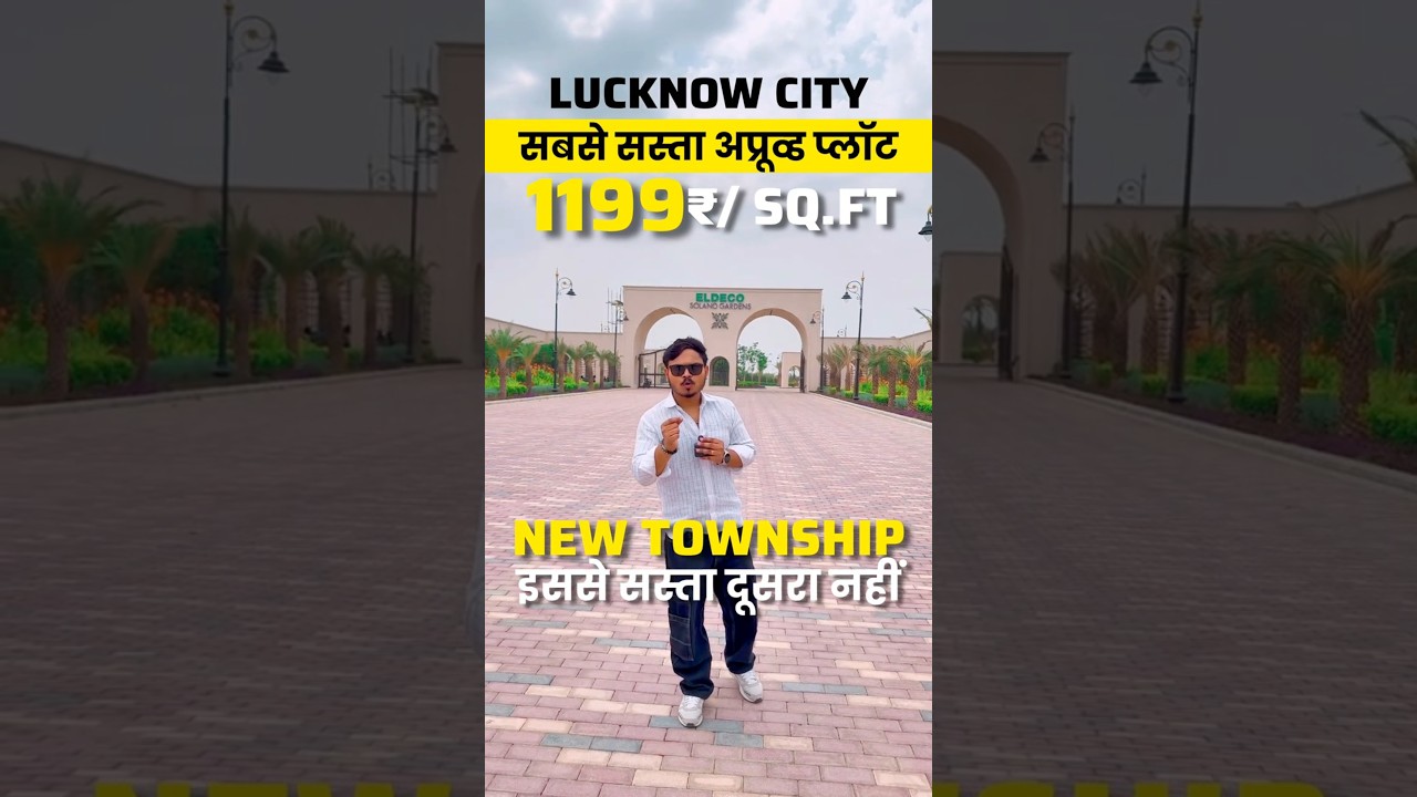 Approved Site Lucknow Raebareli Road Gate 1199 रुपये में #property #investing