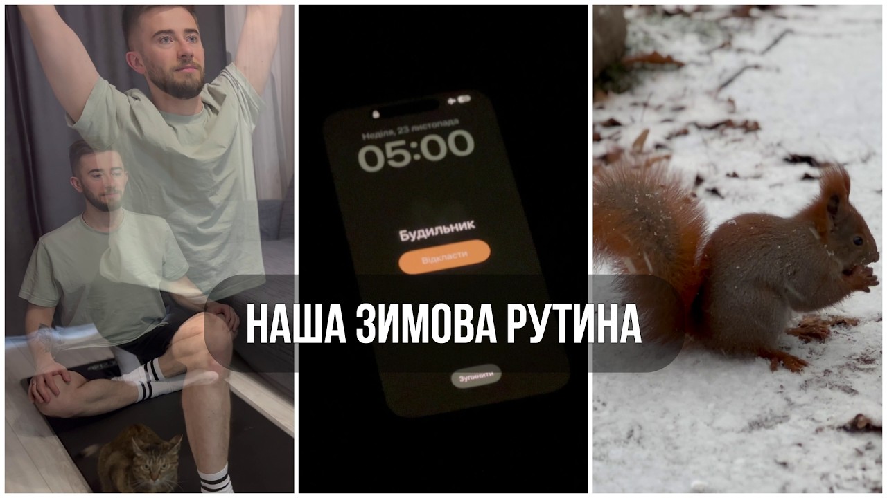 Це відео змусить тебе захотіти вставати о 5:00