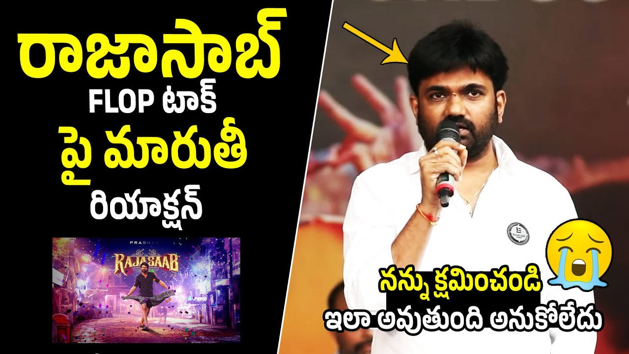 Maruthi BREAKS DOWN 😢 After RaajaSab Flop | Emotional Talk | Prabhas | Maruthi | SKN |
