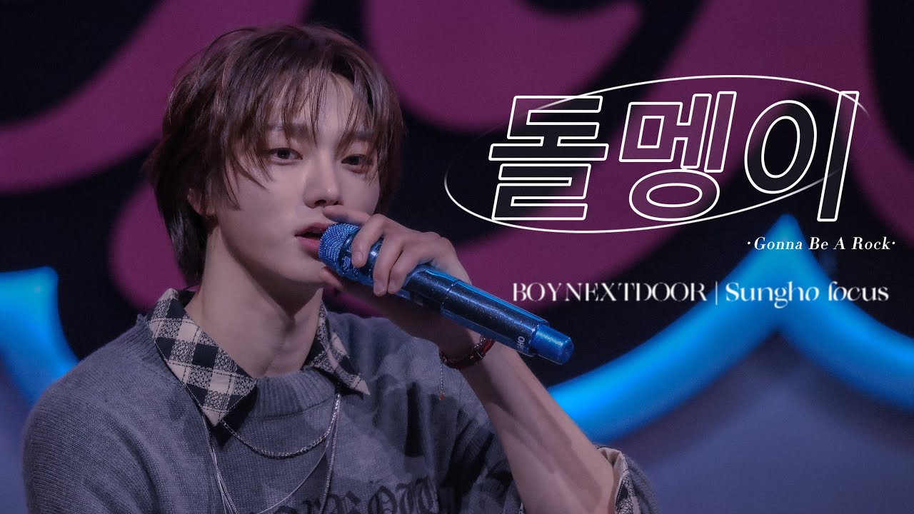 4K|240909 COMEBACK SHOWCASE 보이넥스트도어 성호 