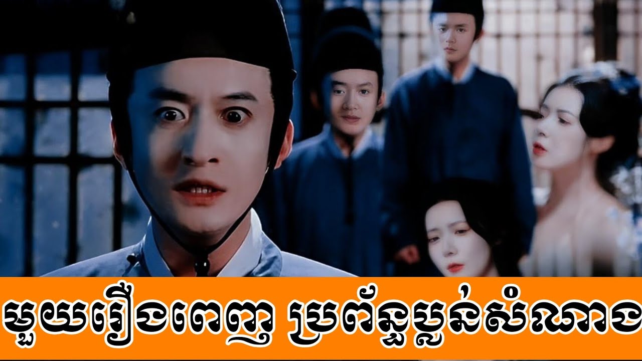 ប្រព័ន្ធប្លន់សំណាង​​ [មួយរឿងពេញ]