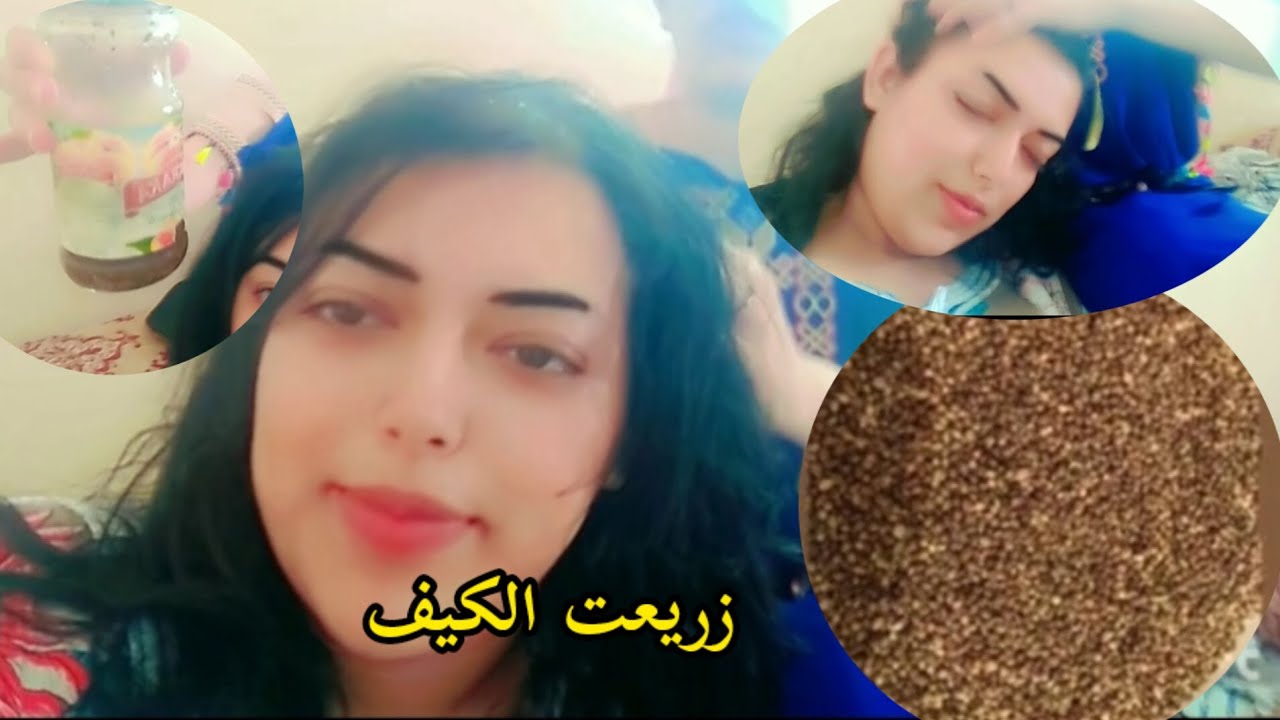 زيت زريعة الكيف للشعر 💇🏻‍♀️صنع منزلي لحل جميع مشاكل الشعر الإنبات الشعر وتكتيفه والحد من التساقط