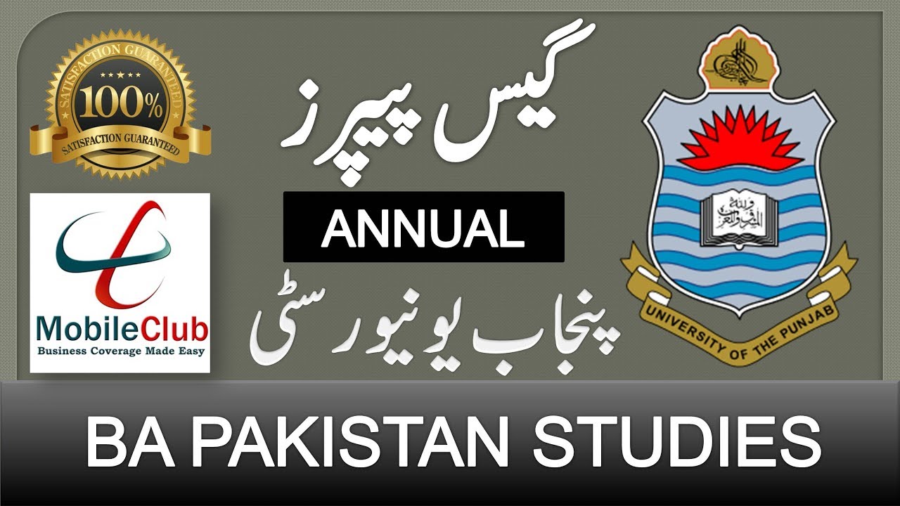 BA Pakistan Studies Guess Papers PU Annual 2019