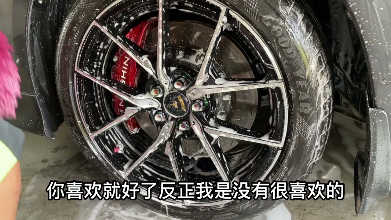 洗鋁圈！拿掉你多餘的東西跟步驟Wash the aluminum rims! Get rid of your extra stuff and steps