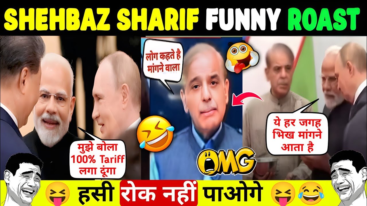 🤣 SHEHBAZ SHARIF FUNNY MOMENTS AT SCO SUMMIT 2025 😂 PAK PM FUNNY ROAST 😂 TRY NOT TO LAUGH