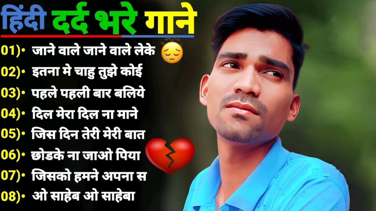 दर्द भरे गाने 💘 Dard Bhare Gane💘 Pyar Ka Dard 😭 Hindi Bollywood Full song 💔Sada Mukesh Pawar #song #