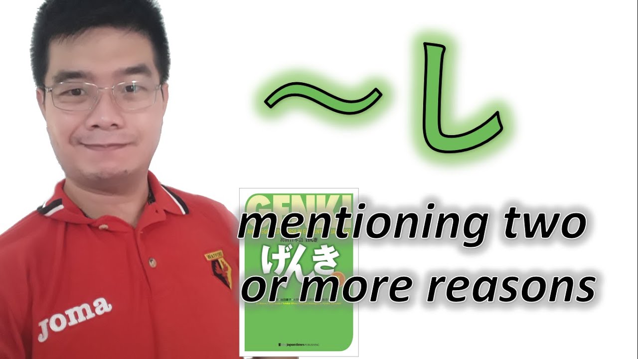 『GENKI 2』Lesson 13 (2)┃ ～し   Mentioning Two or More Reasons (JLPT N4 Grammar)