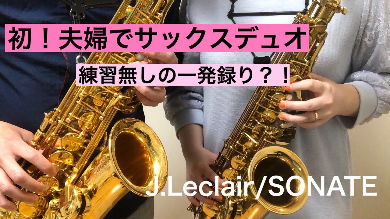 J.M.Leclair: Sonate en Ut / J.M.ルクレール：ソナタ アルトサックス2本のための
