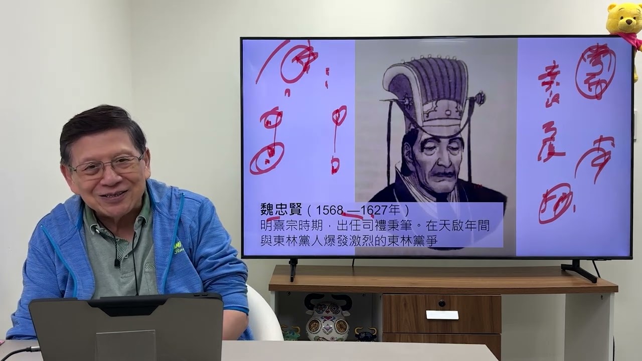 （中字）明朝最出名太監 間接造成土木堡之變！為何歷史上多位太監失寵之後即倒台 無法威脅皇位？〈蕭若元：書房閒話〉2024-10-09