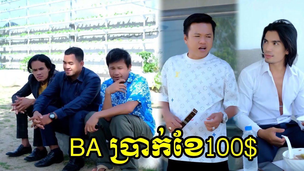 BA ប្រាក់ខែ100$