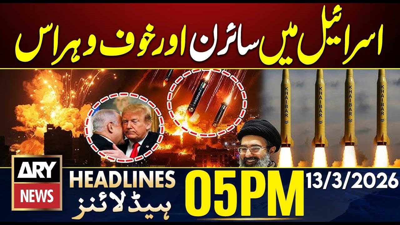 Iran Launches Missile Attacks on Israel || ARY News 5 PM Headlines | 13th  March 2026