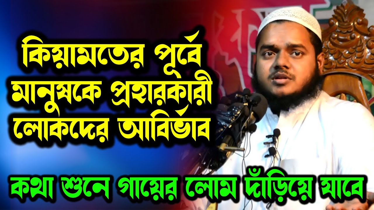 মানুষের ভিতর থেকে কে মুমিন আর কে মুমিন নয় আব্দুল্লাহ বিন আব্দুর রাজ্জাক । Abdullah bin abdur razzak
