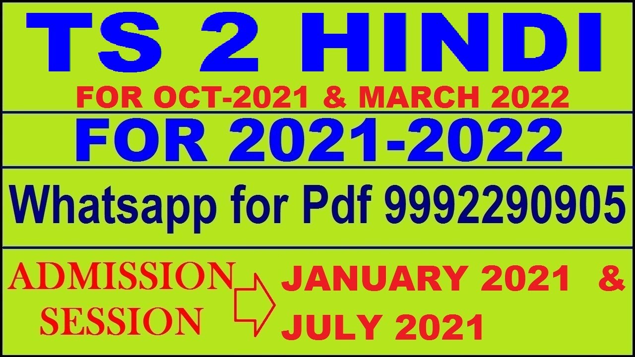 TS 2 Solved Assignment 2021-22 in HINDI Pdf @60rs 9992290905.