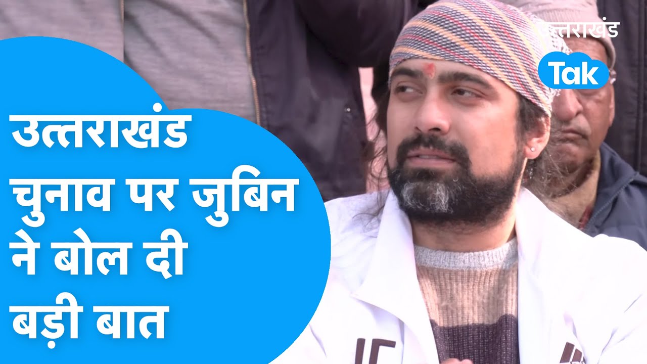 Jubin Nautiyal ने पिता के चुनाव प्रचार में BJP और जनता के लिए क्या-क्या बोला? EXCLUSIVE इंटरव्यू