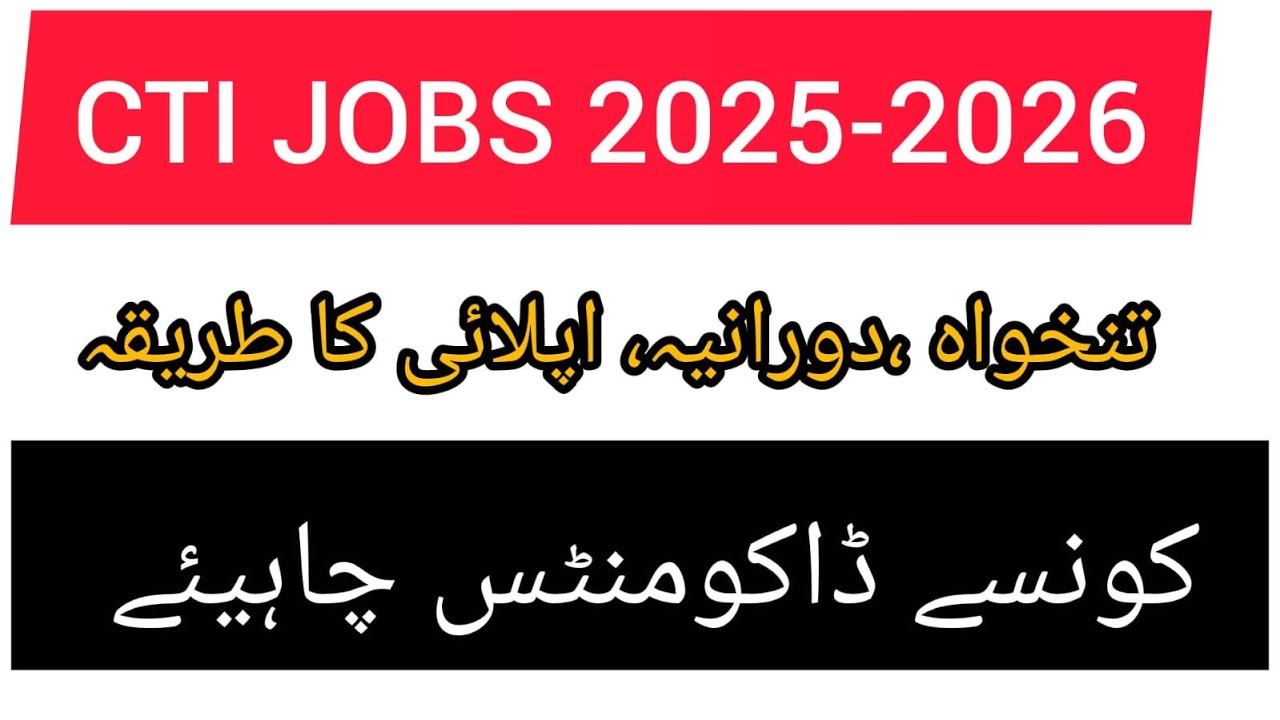 CTI jobs 2025-2026 | CTI Pay & Duration Full Details | Complete Information about CTI