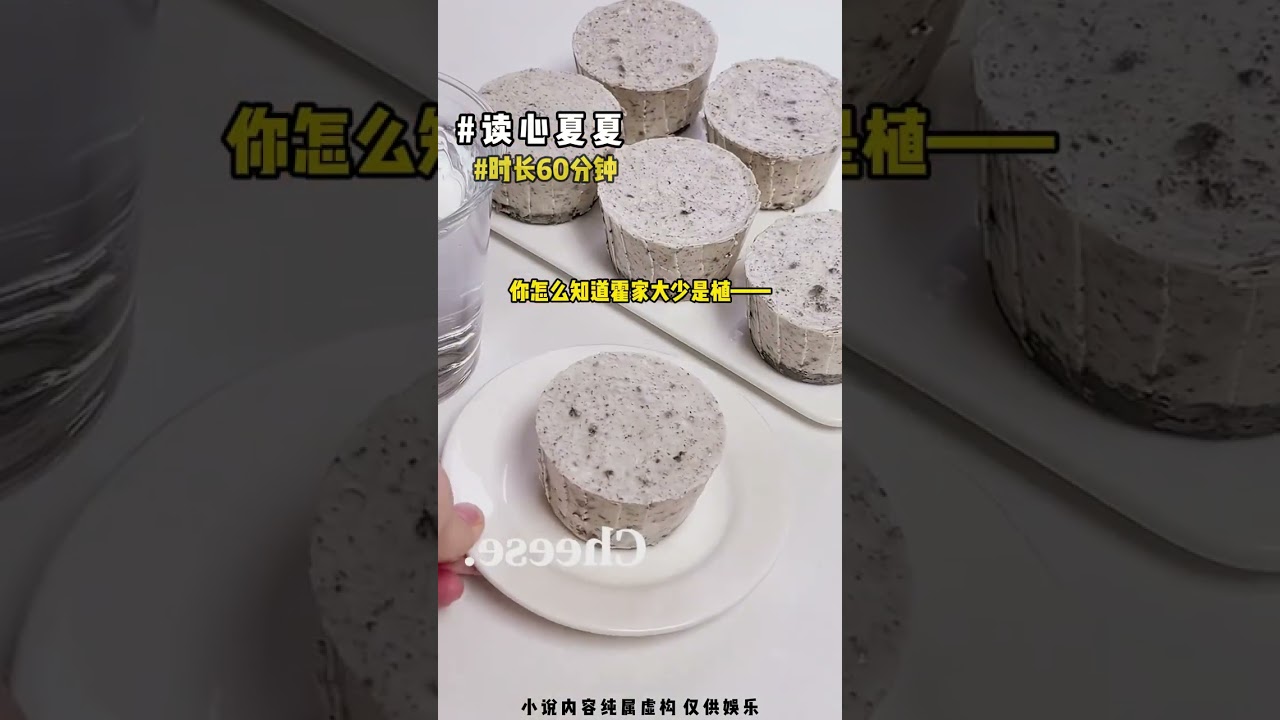【读心夏夏 第1集】 假千金故意撺掇她闺蜜，让我用英语做自我介绍，想以此看我这个乡下真千金的笑话，让我出糗，被全校看不起。谁知下一秒，我就操着一口熟练的英语道，好啊，那不如你也一起来，怎么样？既然是