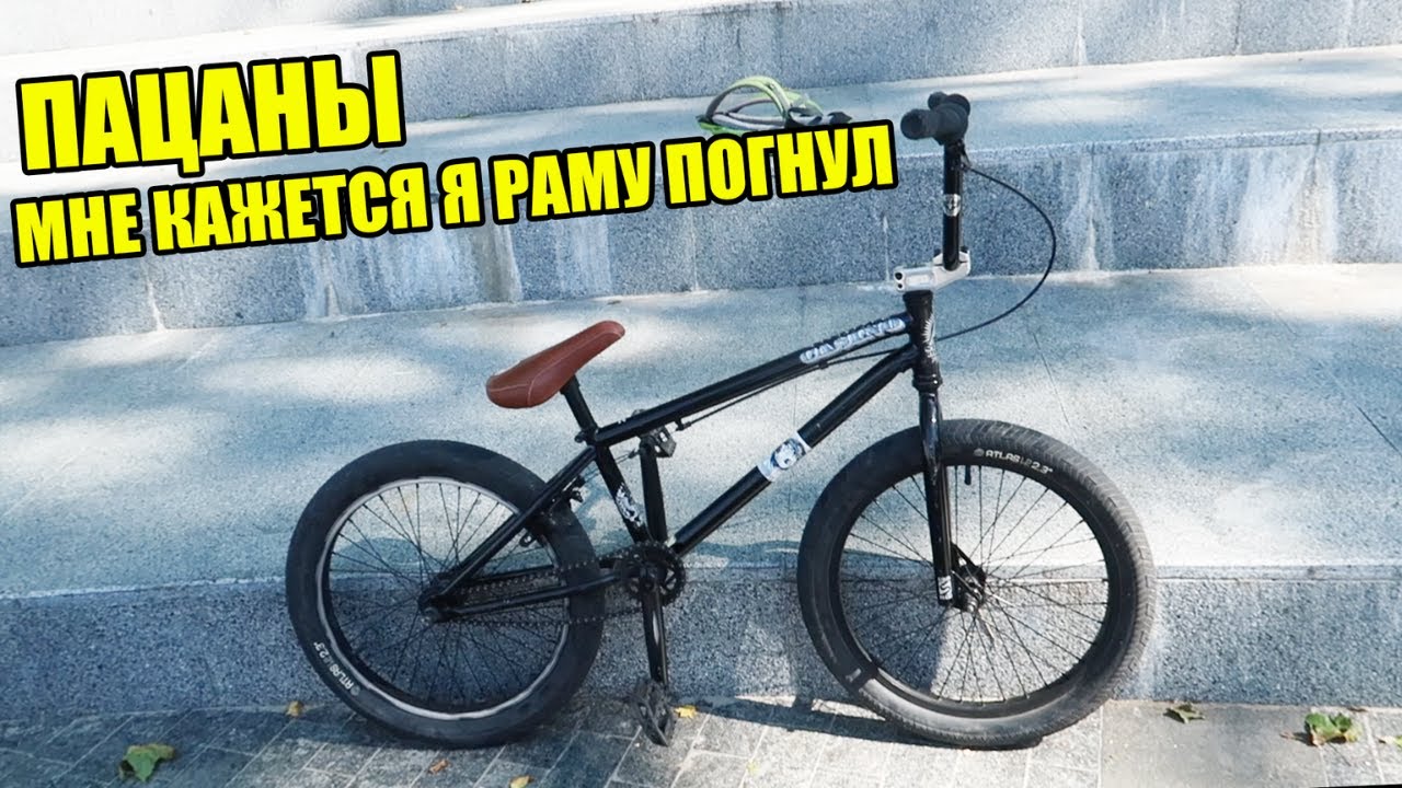 Самый скучный БМХ ВЛОГ в интернете