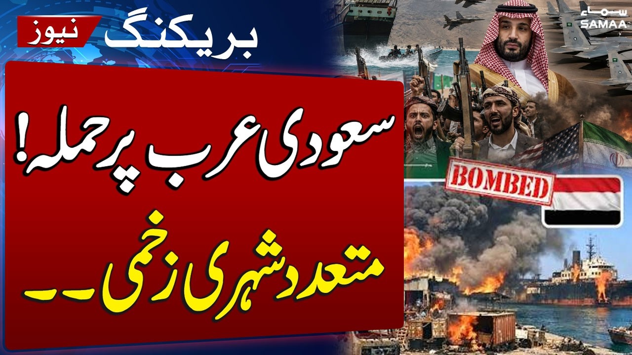 Saudi-Yemen War: Houthi Missile Attack Hits Saudi Arabia | Multiple Casualties Reported