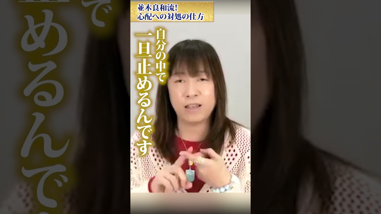 経済崩壊しても、あなたは絶対大丈夫！メンタルの整え方  並木良和×本田健 対談 #並木良和 #経済崩壊 #スピリチュアル
