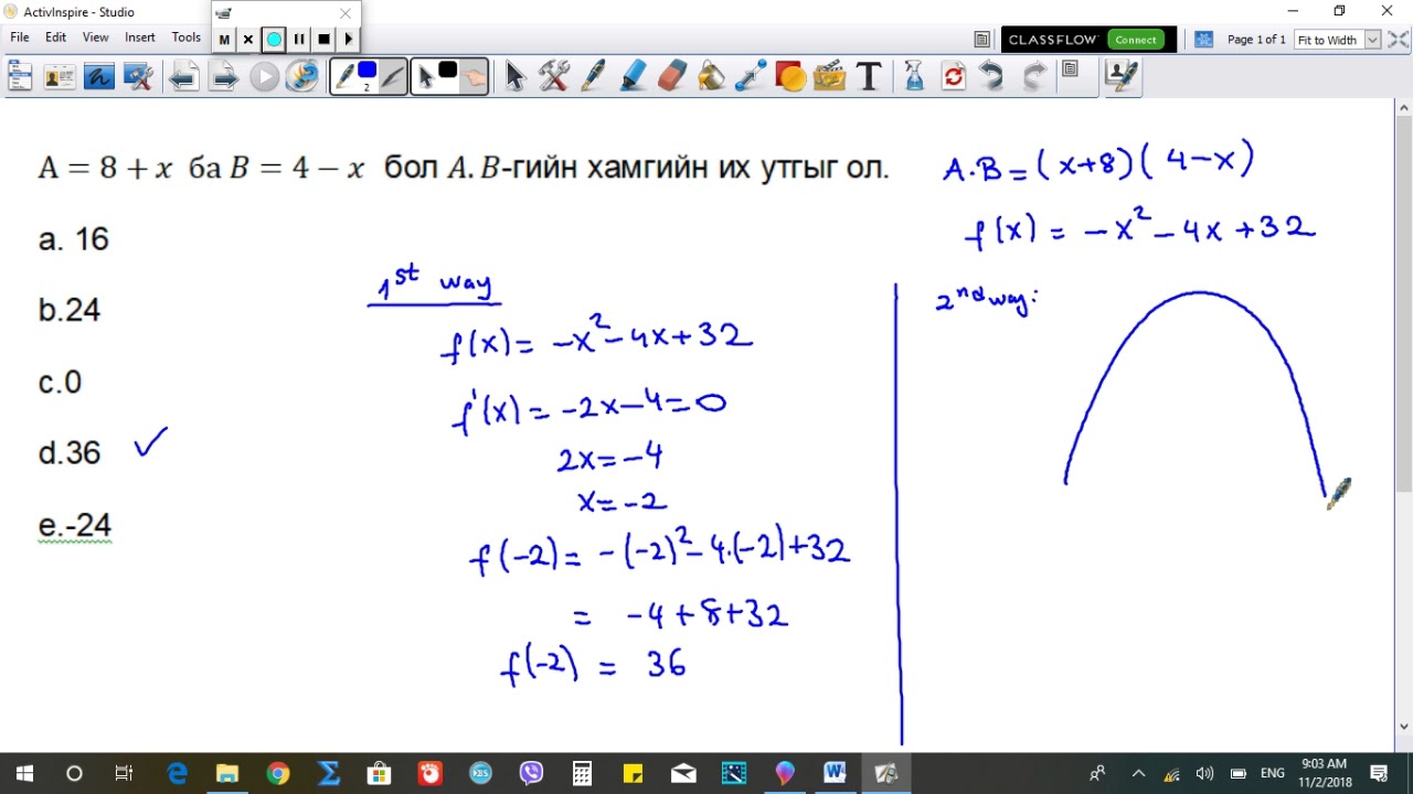 parabola 3 парабол 3