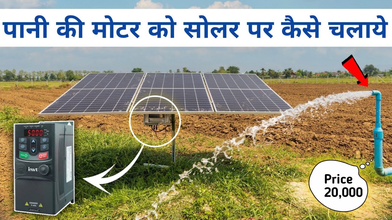 Run a Water Pump Directly from Solar Panel - No Inverter or Battery Needed!