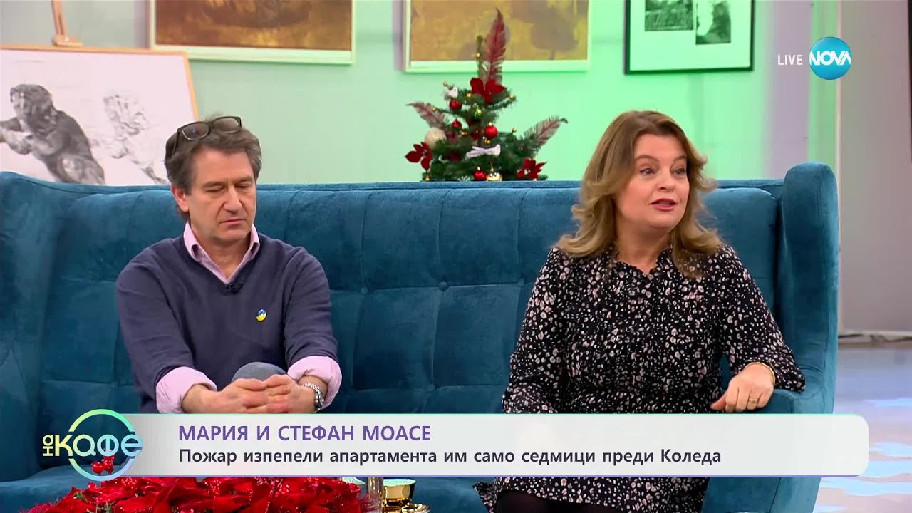 „На кафе“ с Мария и Стефан Моасе (08.01.2025)