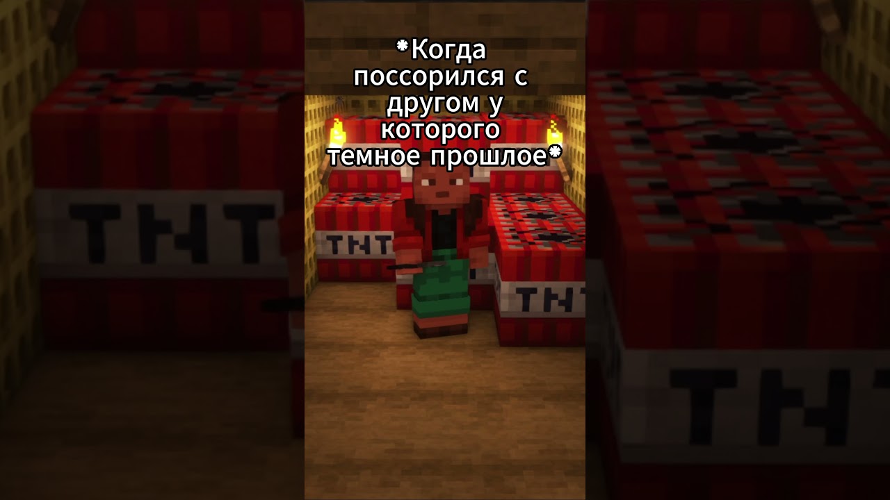 Будте осторожнее #minecraft #minecraftserver #roleplay #ванила #выживание #приватныйсервер