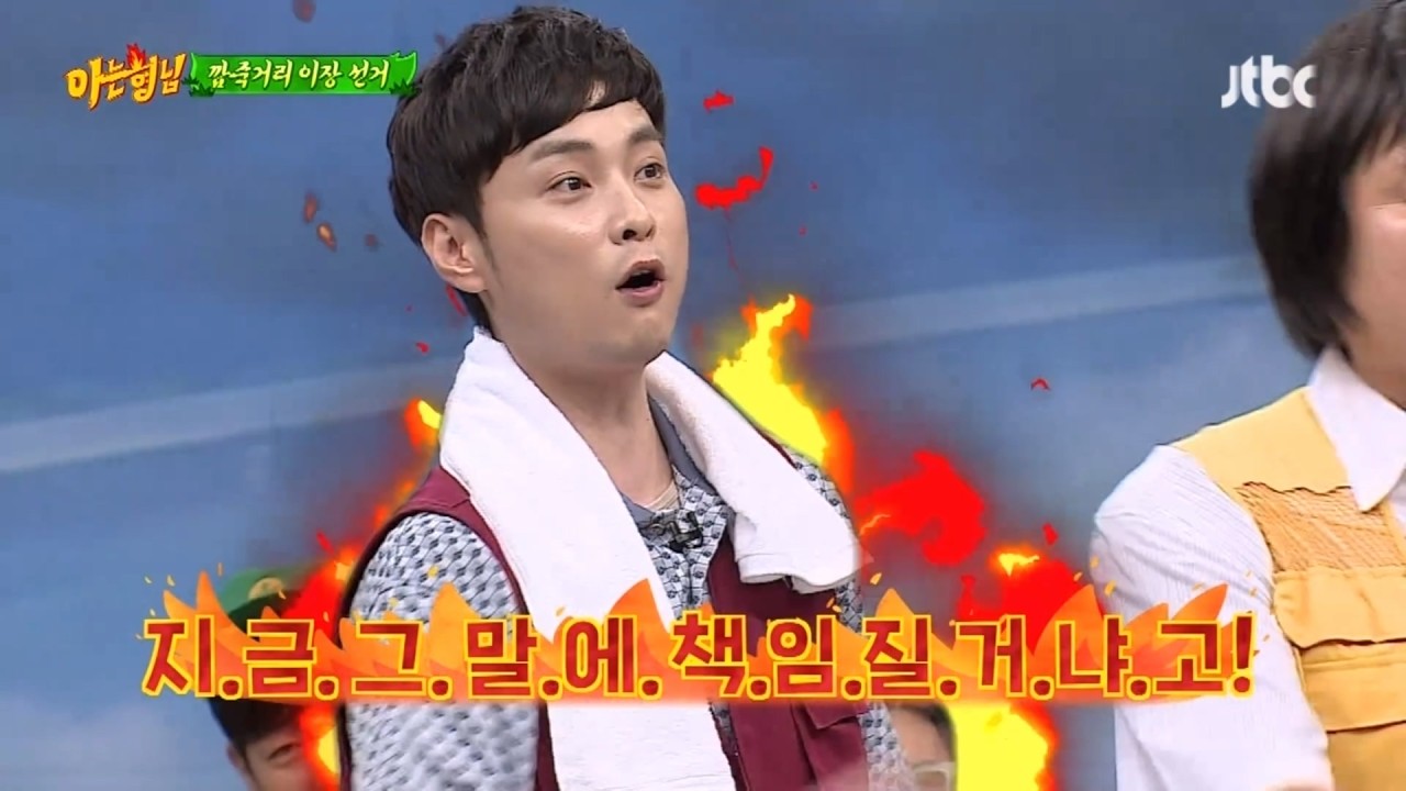 김종국의 이장 출마