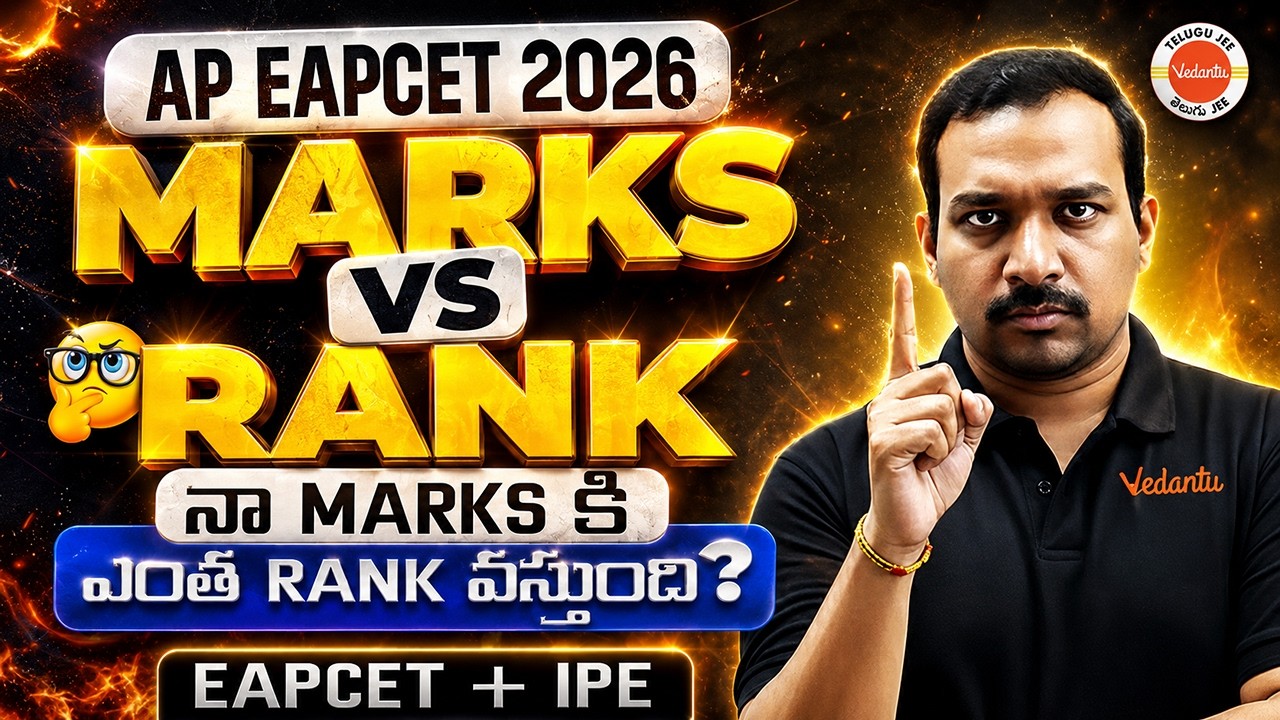 AP EAPCET 2026 Marks vs Rank Analysis 🔥 | మీ Marks కి ఎంత Rank వస్తుంది? | Kiran sir