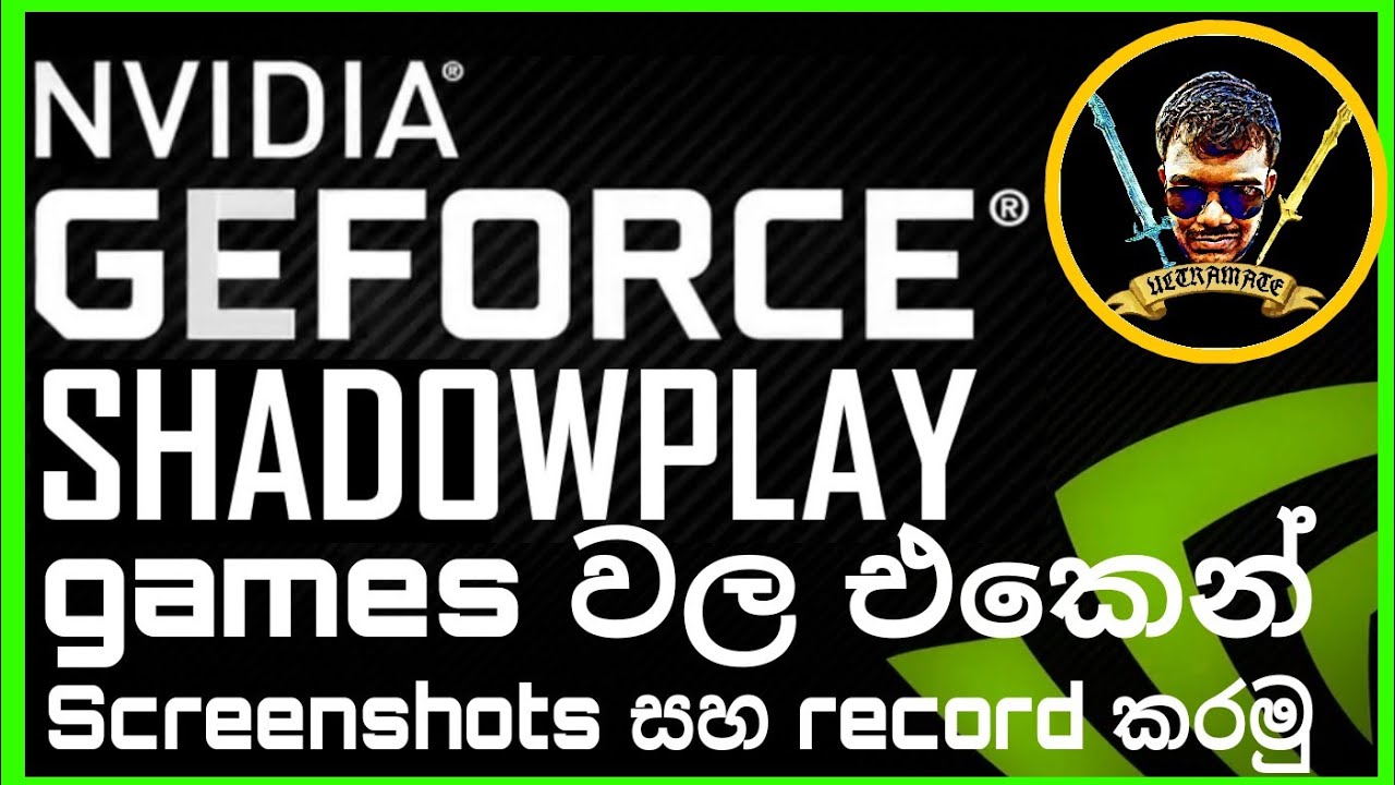 Nvidia Shadow Play එකෙන් games වල Screenshots සහ record  කරන විදිහ.