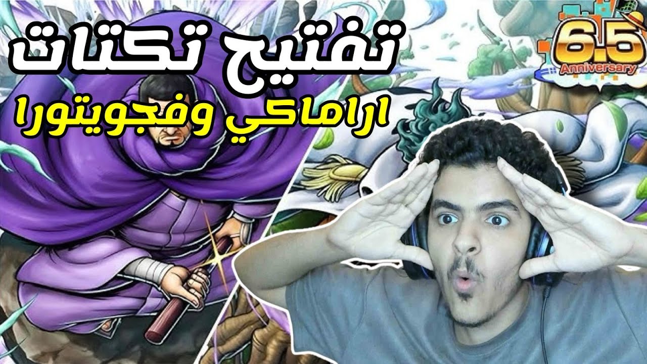 باونتي راش تفتيح تكيتات اراماكي وفوجيتورا بحسابي الاساسي وأقيام ارماكي مع أفضل الميدليات
