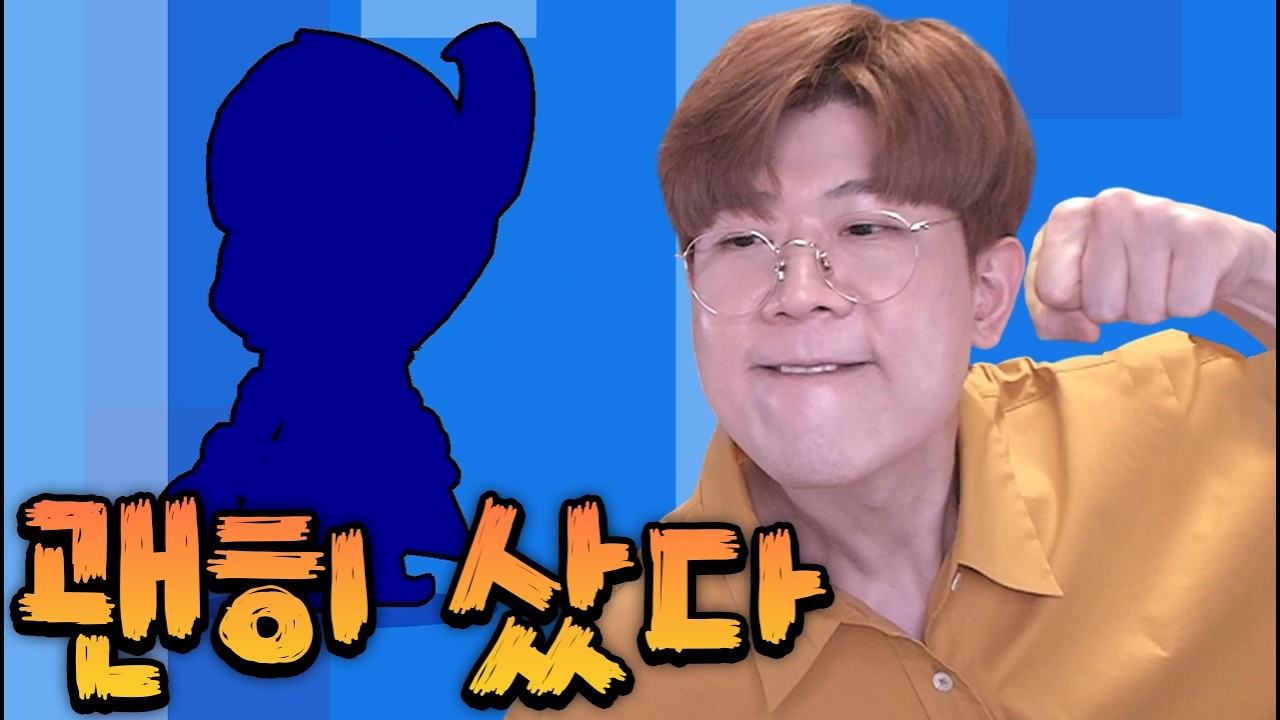 아 원하는게 드디어 나왔는데 크흠; 생각 보다 별론데ㅋㅋ