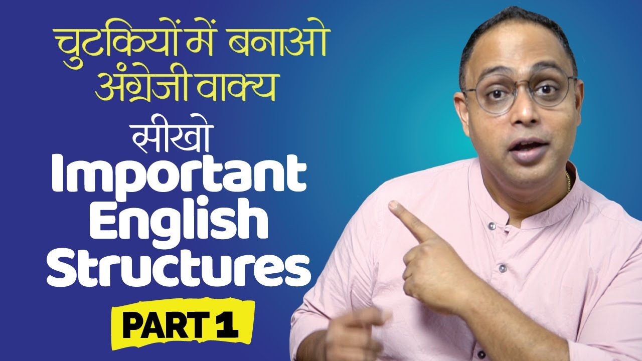 Learn Important English Sentence Structures | आसानी से बनाओ Daily Use English Sentences | Aakash